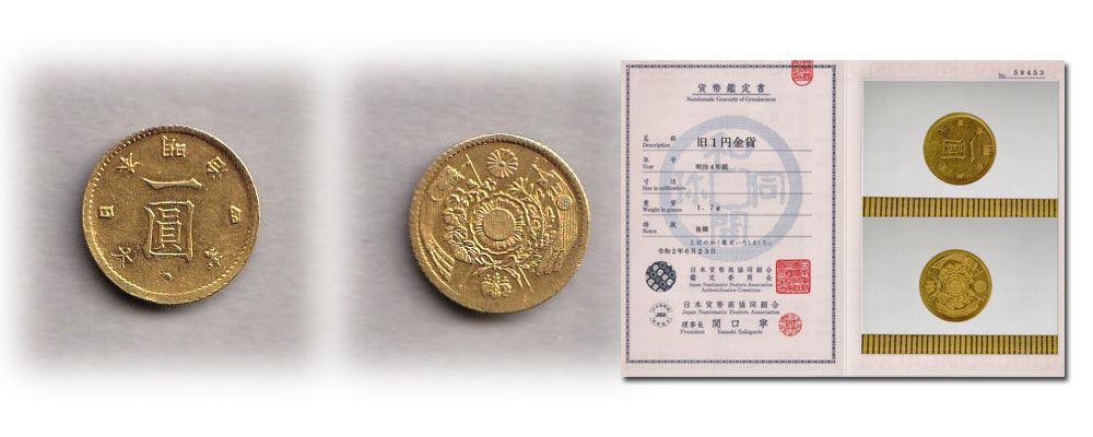 旧1円金貨 ユキオスタンプ販売品