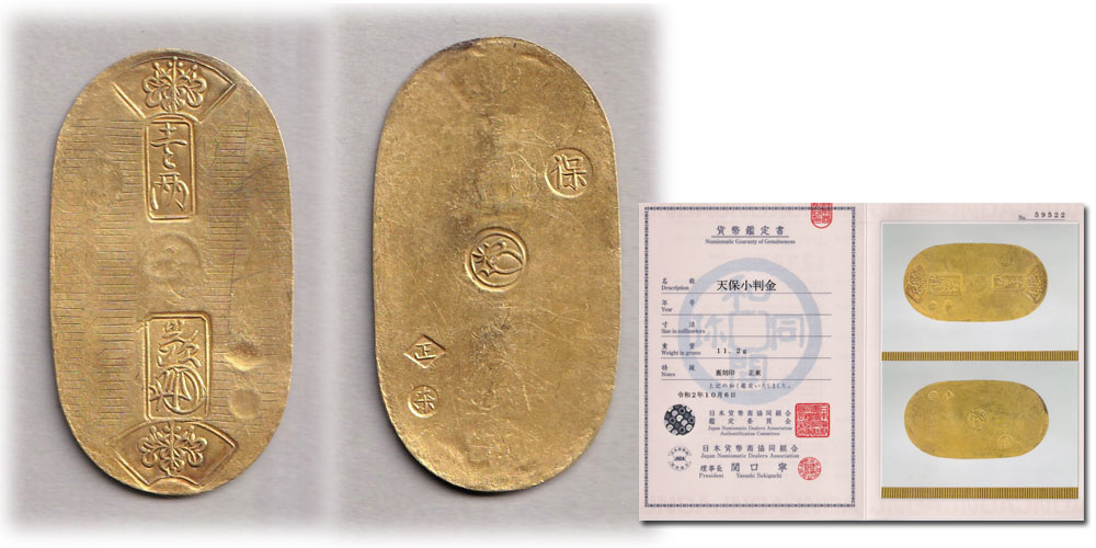 天保小判金 ユキオスタンプ販売品