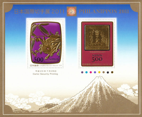 H24日本国際切手展