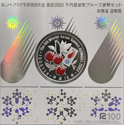 アジア冬季競技大会